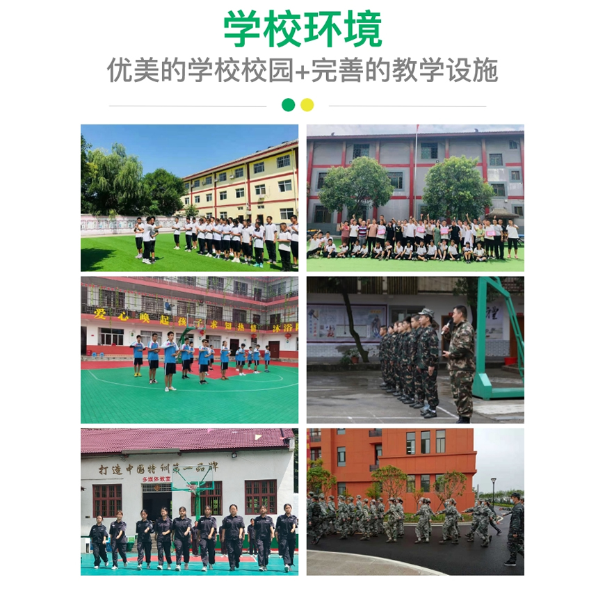 蓝田县前10名叛逆特训营