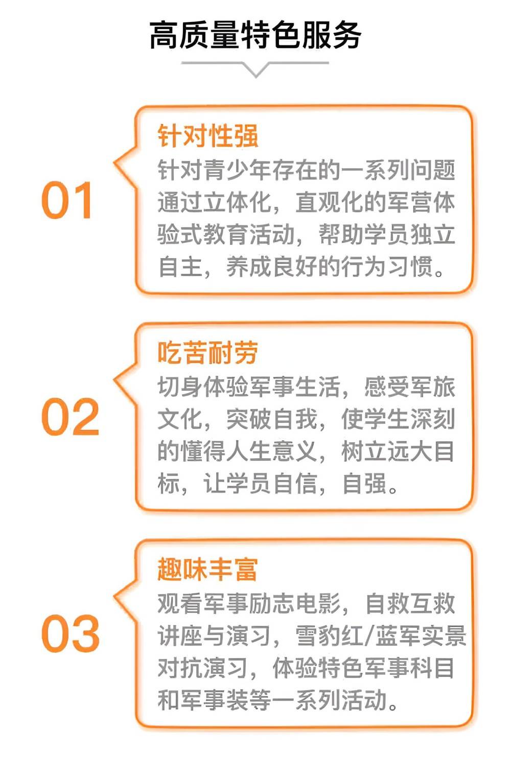 海东口碑好的叛逆孩子转变学校