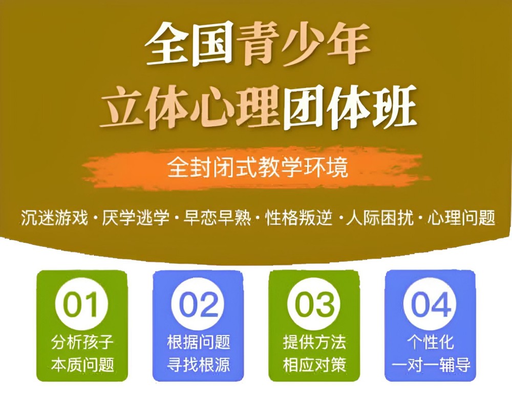 海口前10名青少年叛逆厌学管教学校