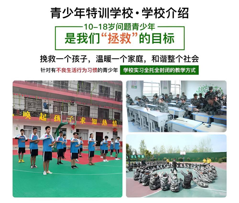 邵阳排名前十叛逆期青少年素质教育学校名单榜
