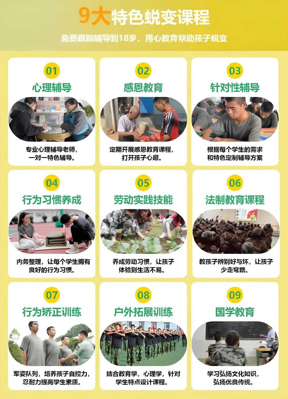 龙岩优质的叛逆青少年学校拯救叛逆