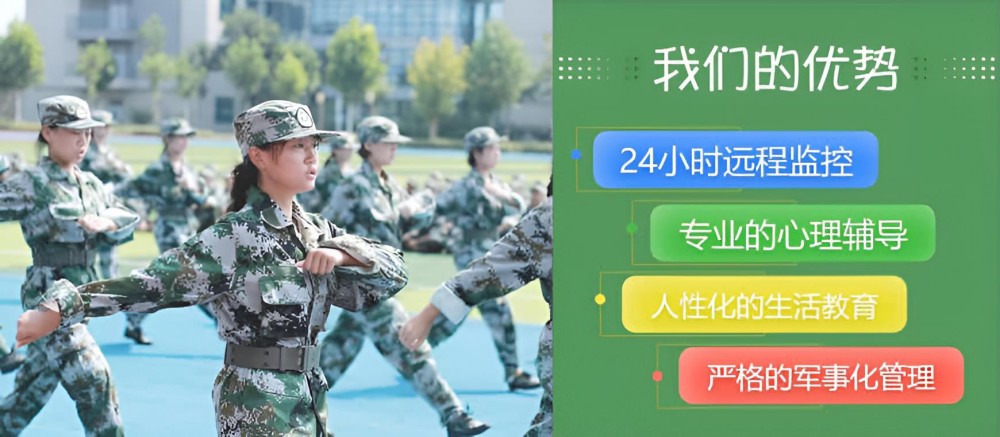 邵阳附近封闭式叛逆特训学校机构名录