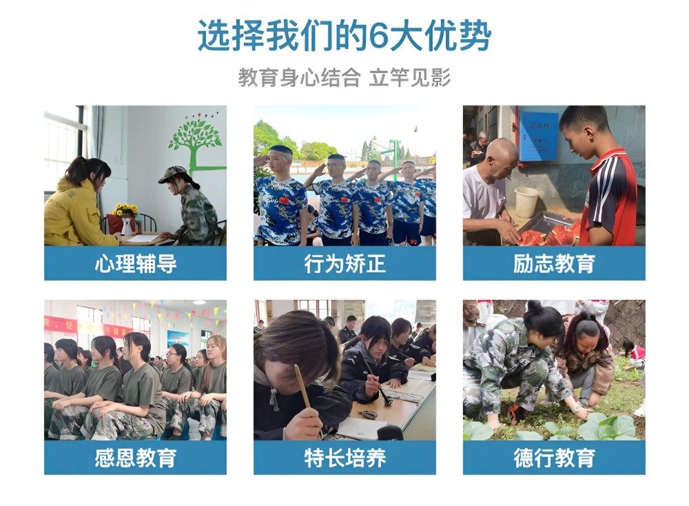 松原叛逆青少年学校
