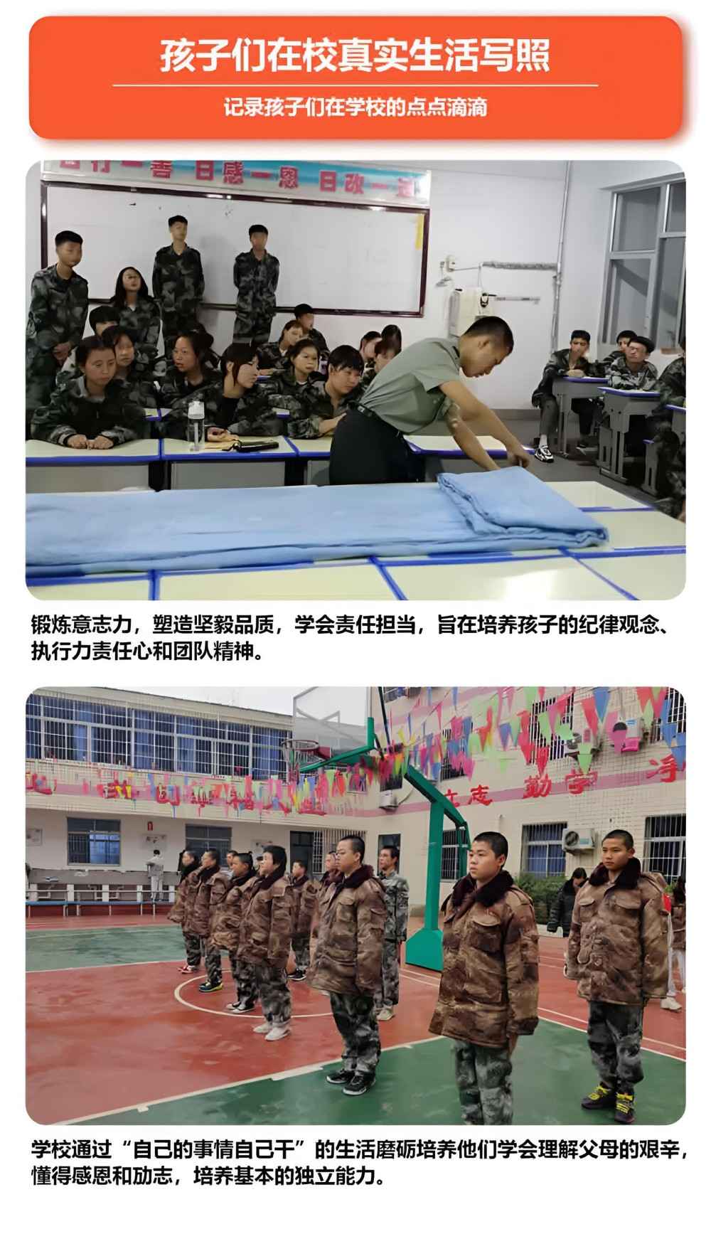 排名靠前叛逆少年封闭管教