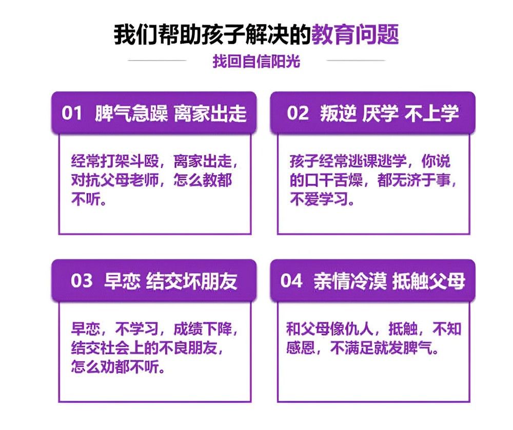 河源十大国内叛逆期戒网瘾学校品牌测评