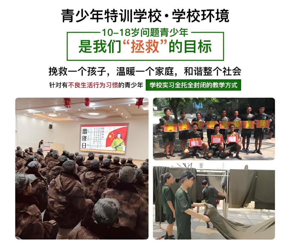 株洲TOP10针对叛逆青少年学校实力榜
