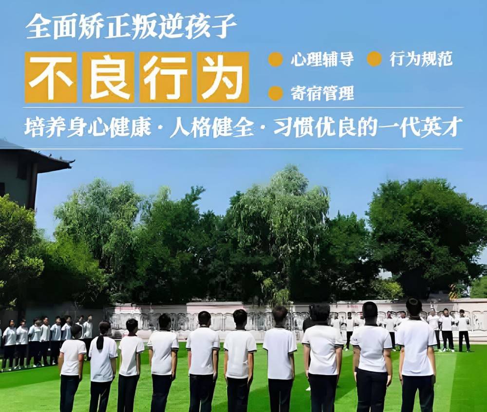 嘉峪关前10名封闭式叛逆孩子网瘾戒除学校品牌测评