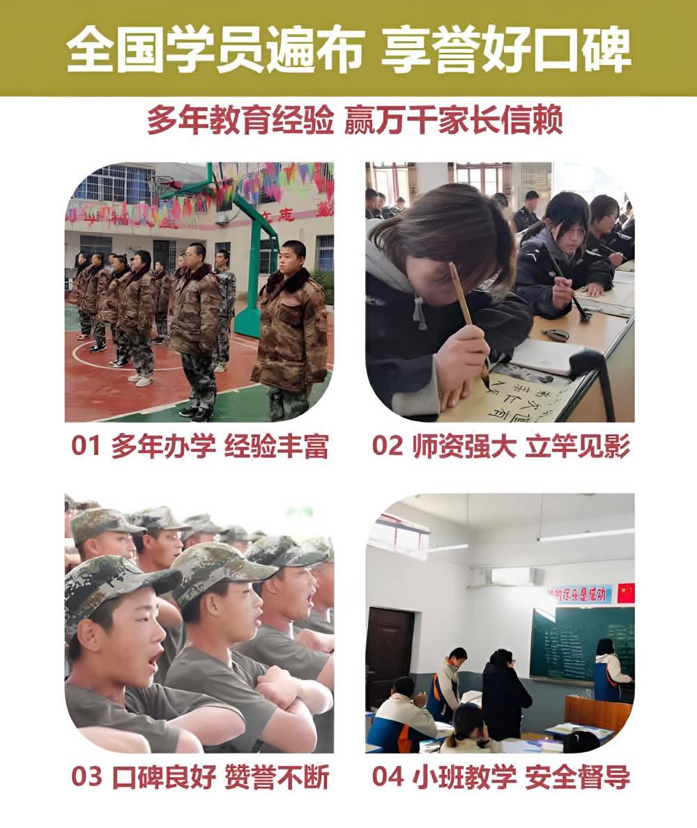 泉州专业管教叛逆孩子的机构联系地址