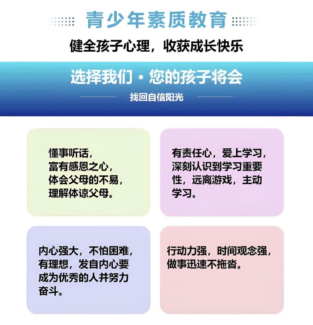 鸡西中小学生厌学教育学校