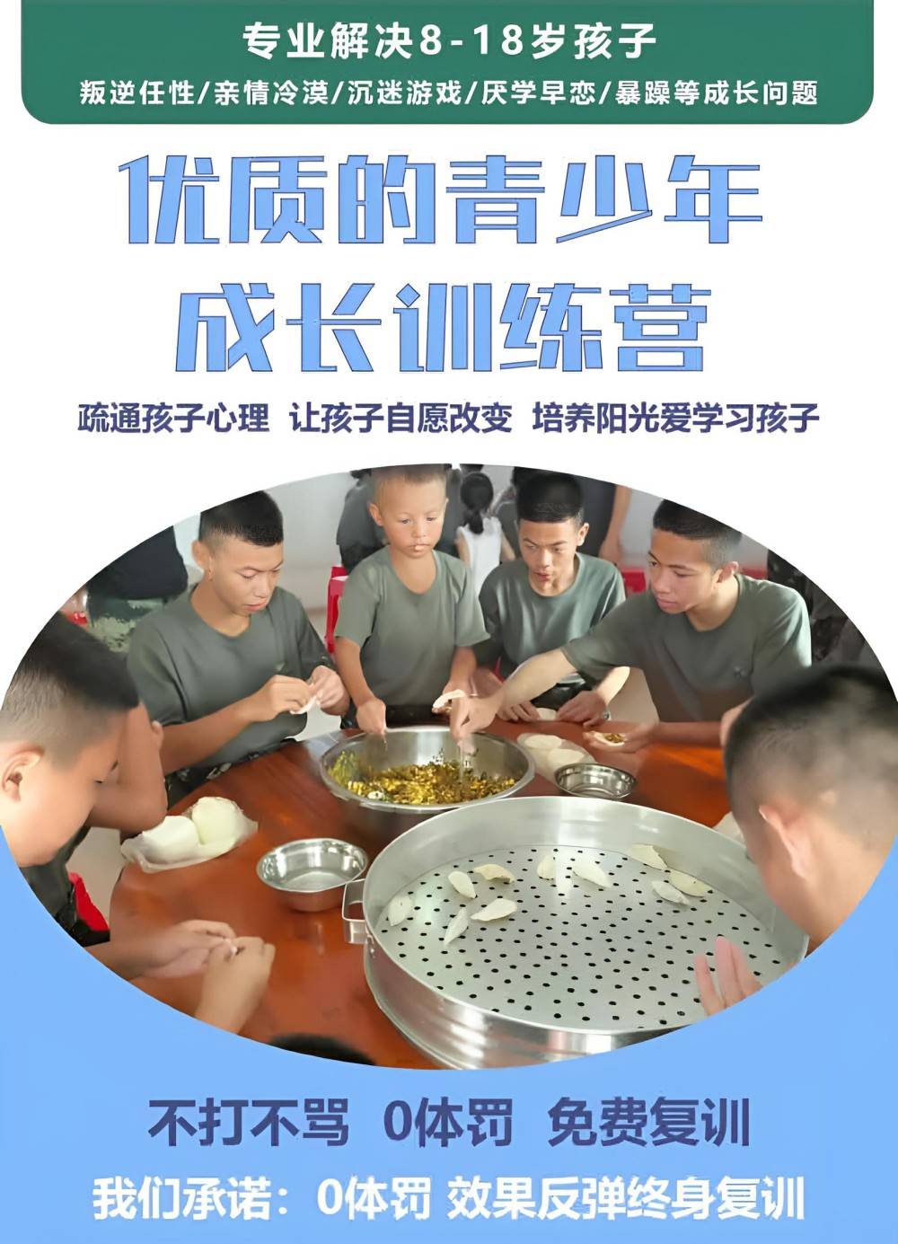 蓝田县一线叛逆青少年训练营学校
