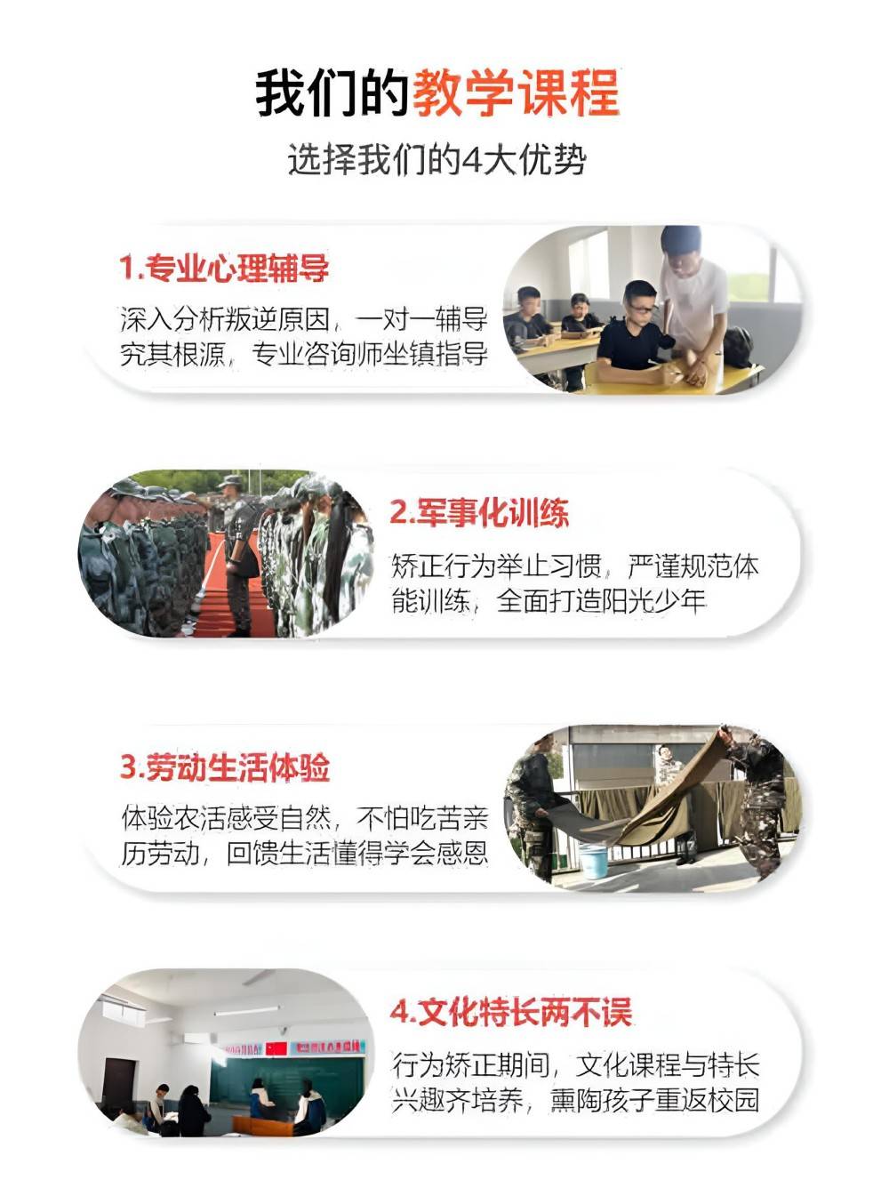 郴州TOP10叛逆期孩子改造学校