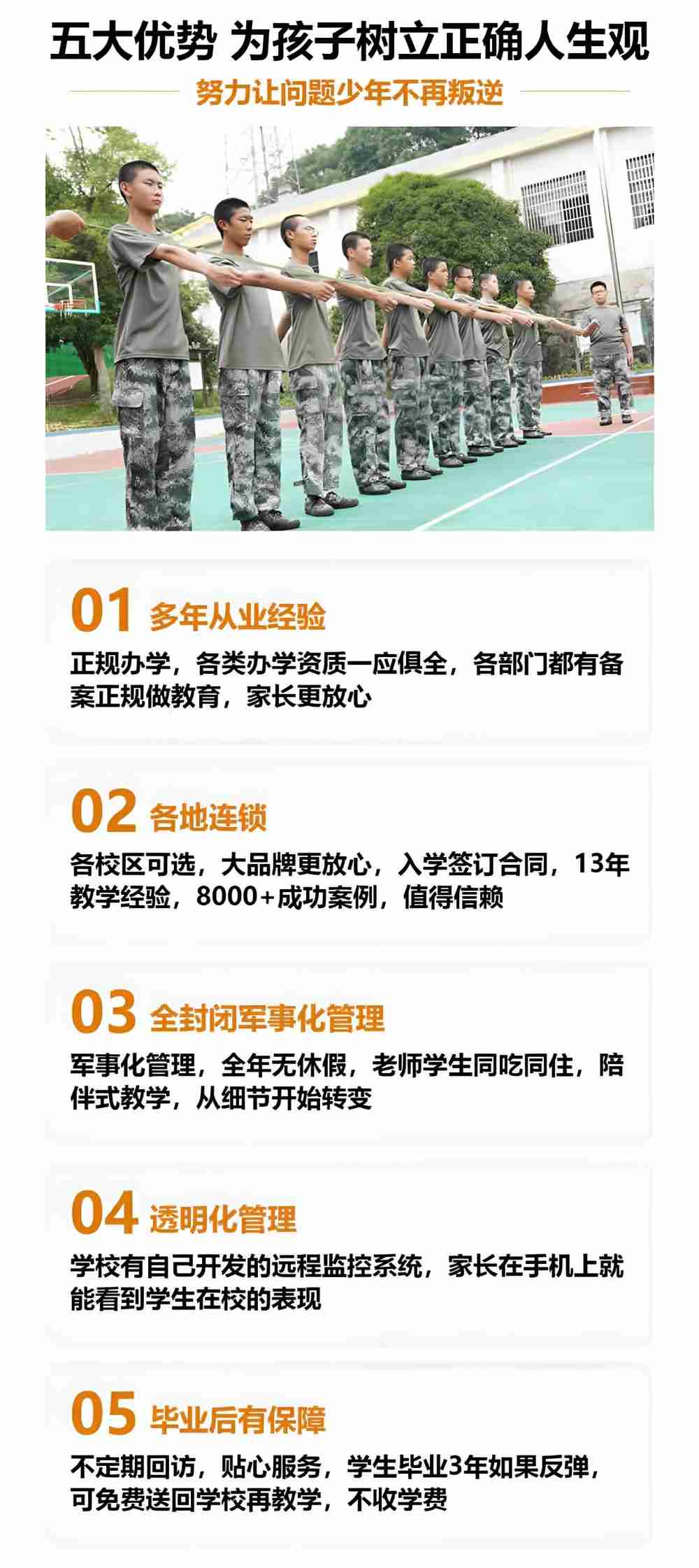 濮阳排名前十正规教育厌学学校权威榜单