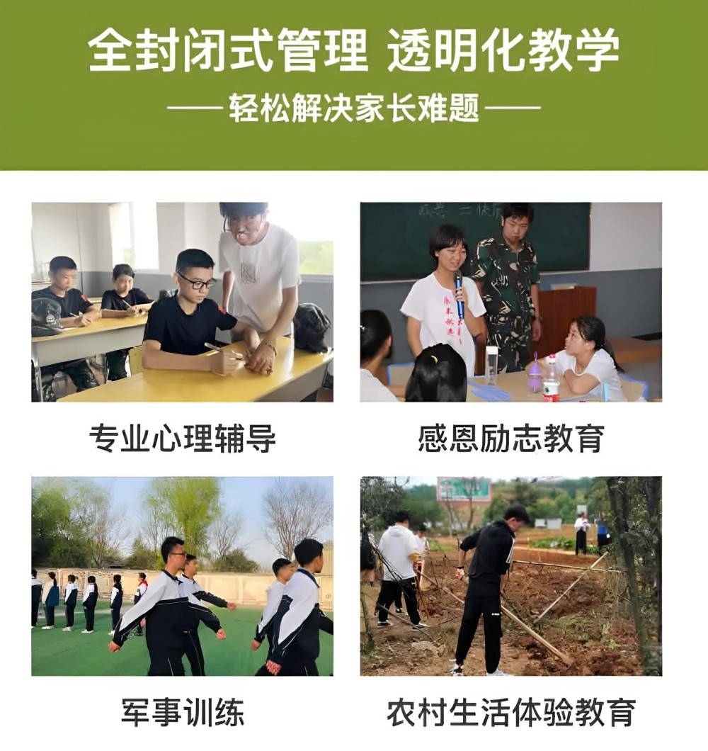 三门峡优质的孩子叛逆厌学学校机构榜