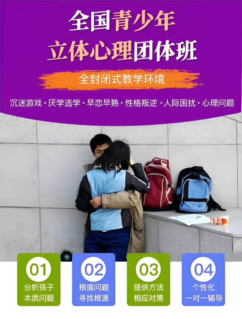 鹤壁孩子网瘾戒除学校哪家好