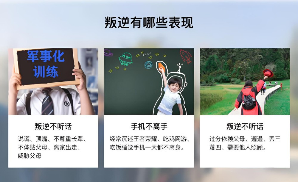 武汉专业叛逆青少年学校