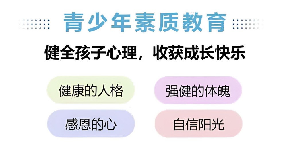 鸡西附近封闭式叛逆特训学校机构榜