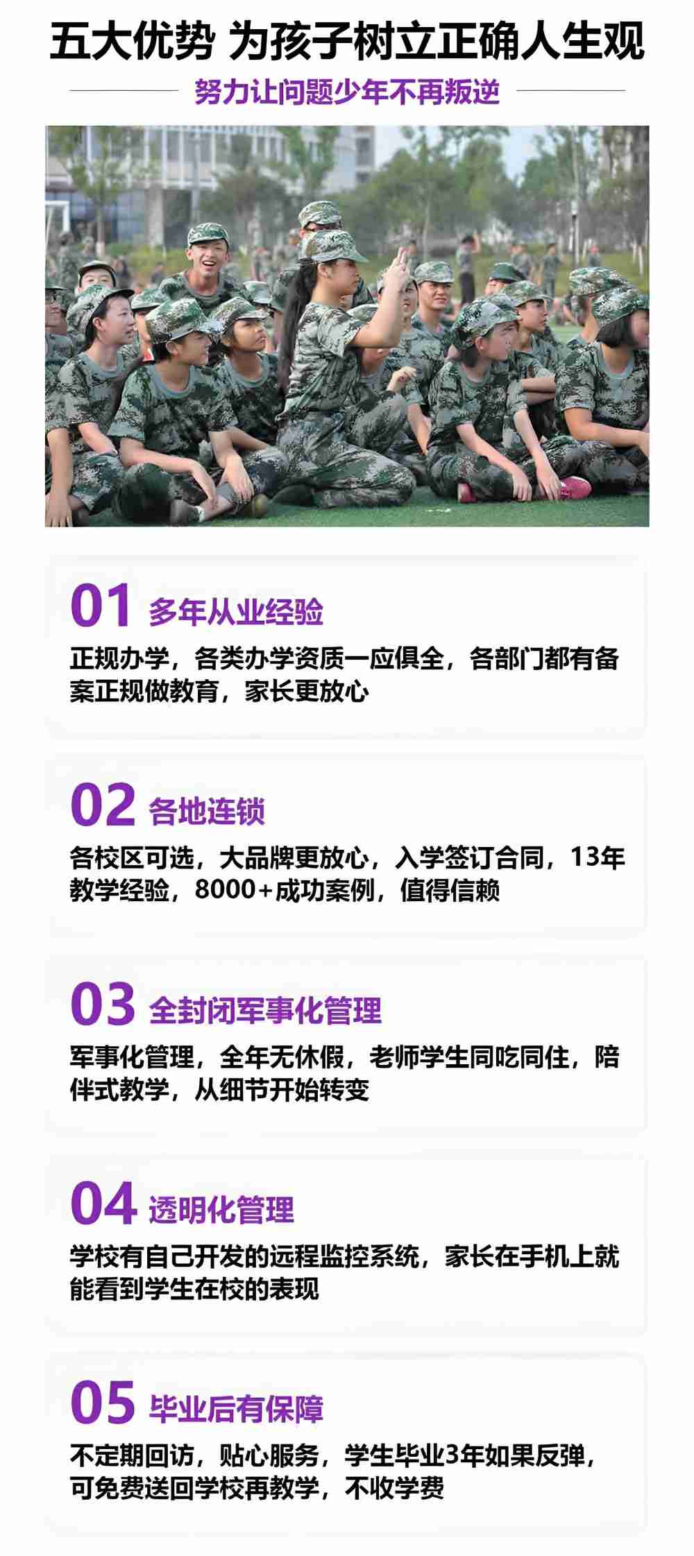 新乡靠谱的管叛逆期儿童学校