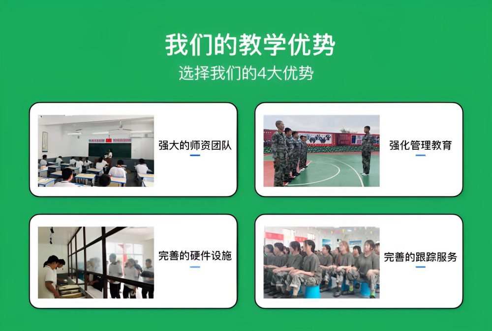 黄石正规叛逆青少年学校