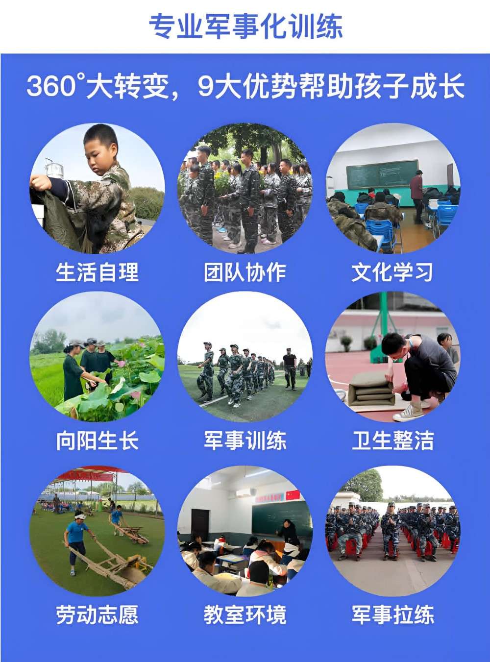 衡阳AAA级青少年集训营封闭式叛逆特训学校