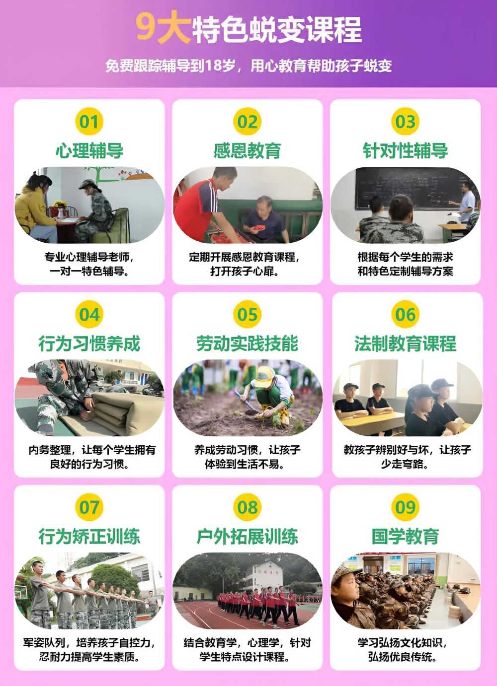 石嘴山正规孩子厌学教育学校综合评估