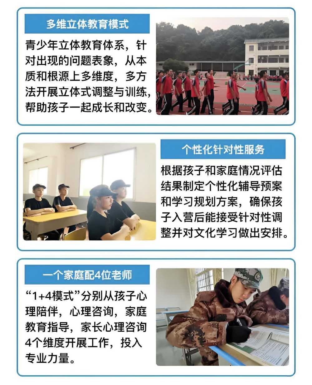 泸州前10名叛逆青少年矫正学校