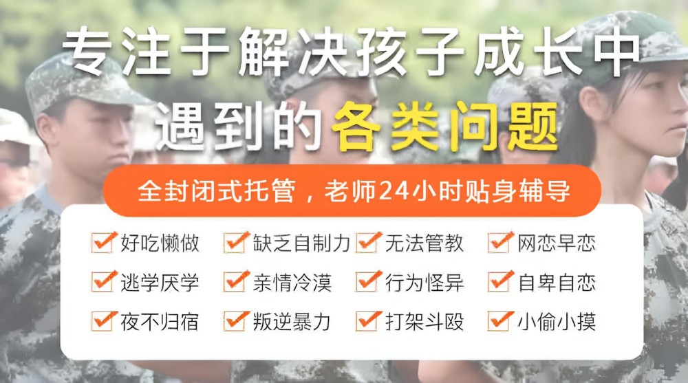 绍兴排名前十问题青少年叛逆学校机构汇总