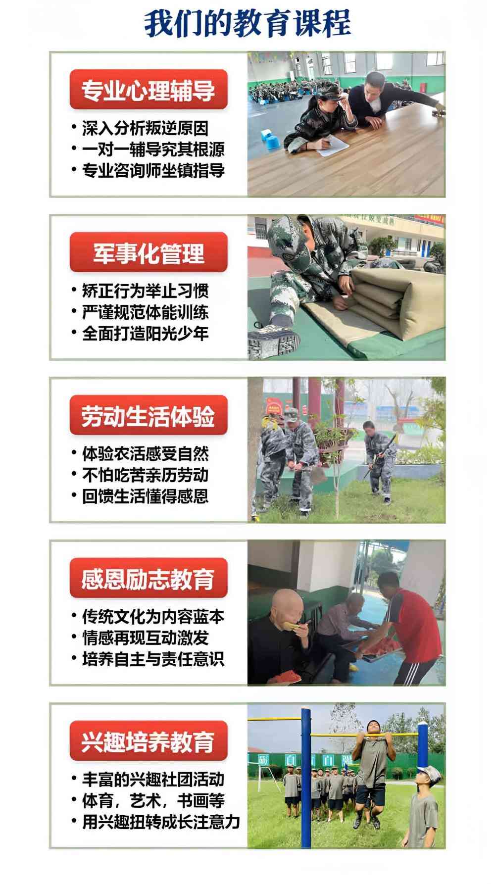 本溪十佳叛逆青少年学校