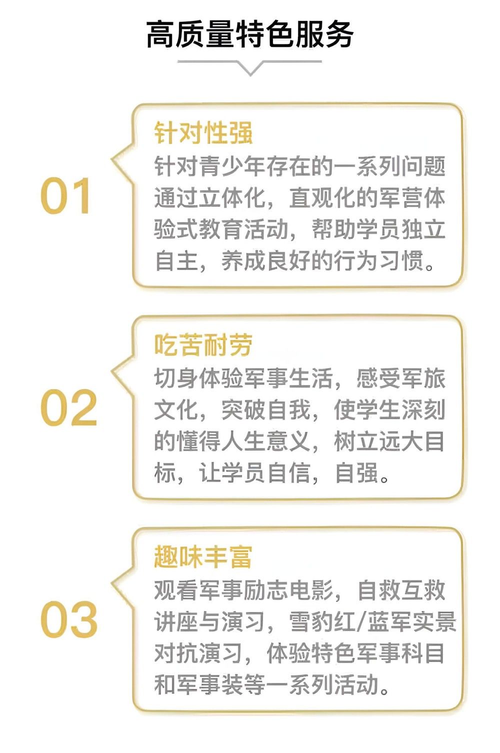 临沂领先的孩子叛逆管教学校机构推荐