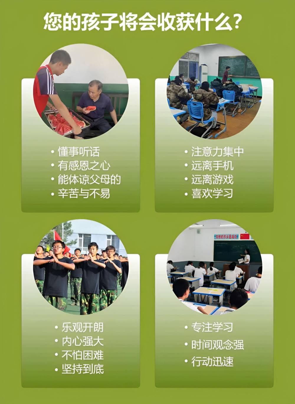 聊城教育叛逆青少年学校