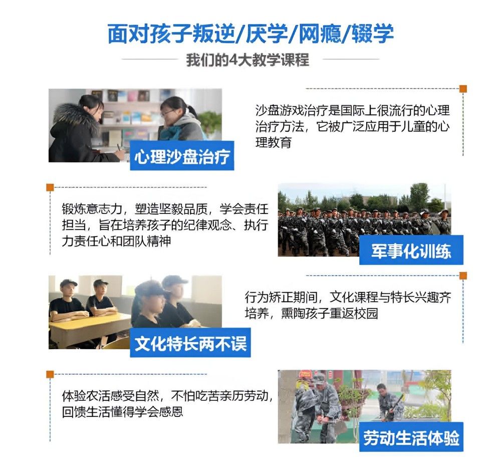 邵阳青春叛逆期孩子教育机构机构榜