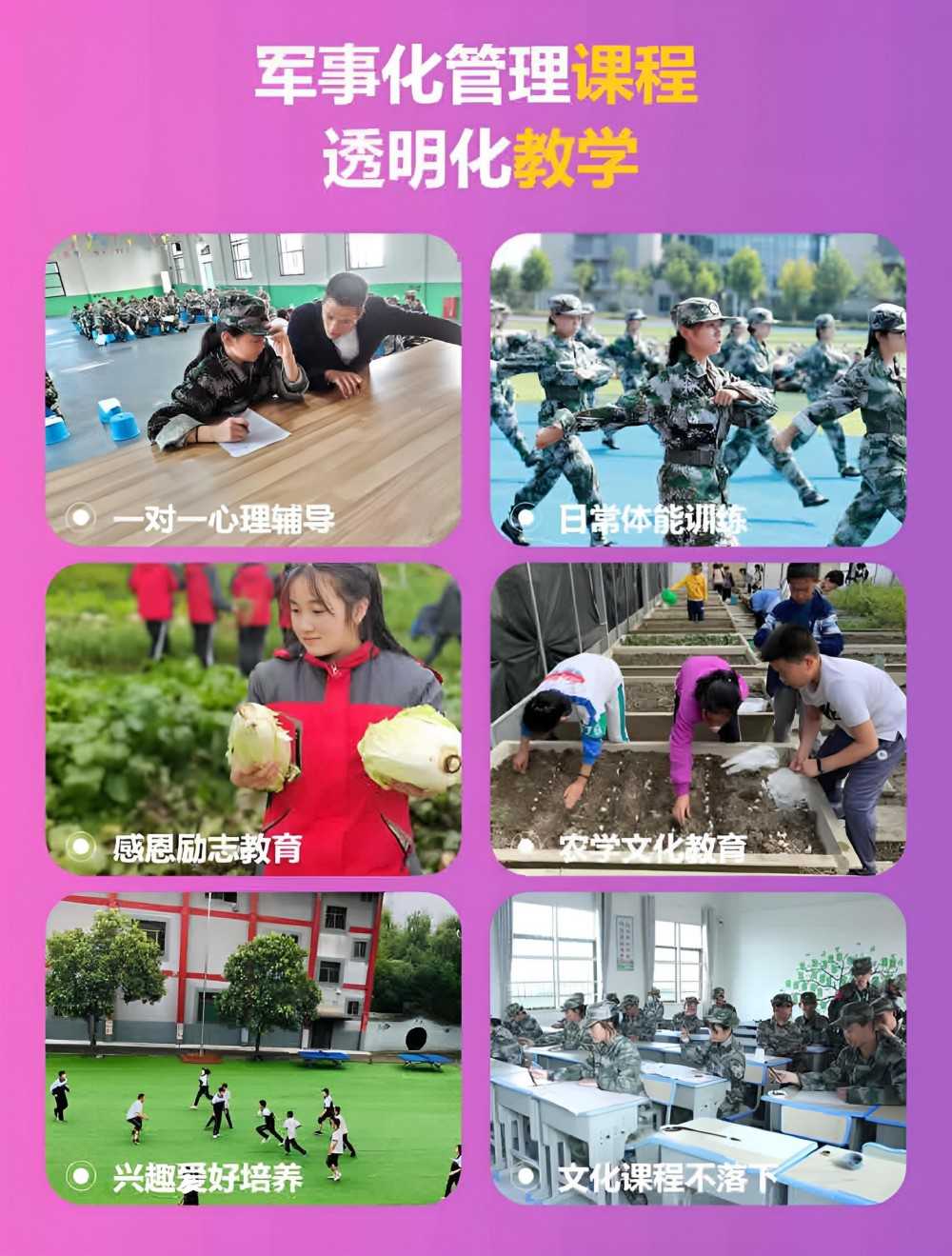 承德TOP10叛逆青少年学校机构汇总