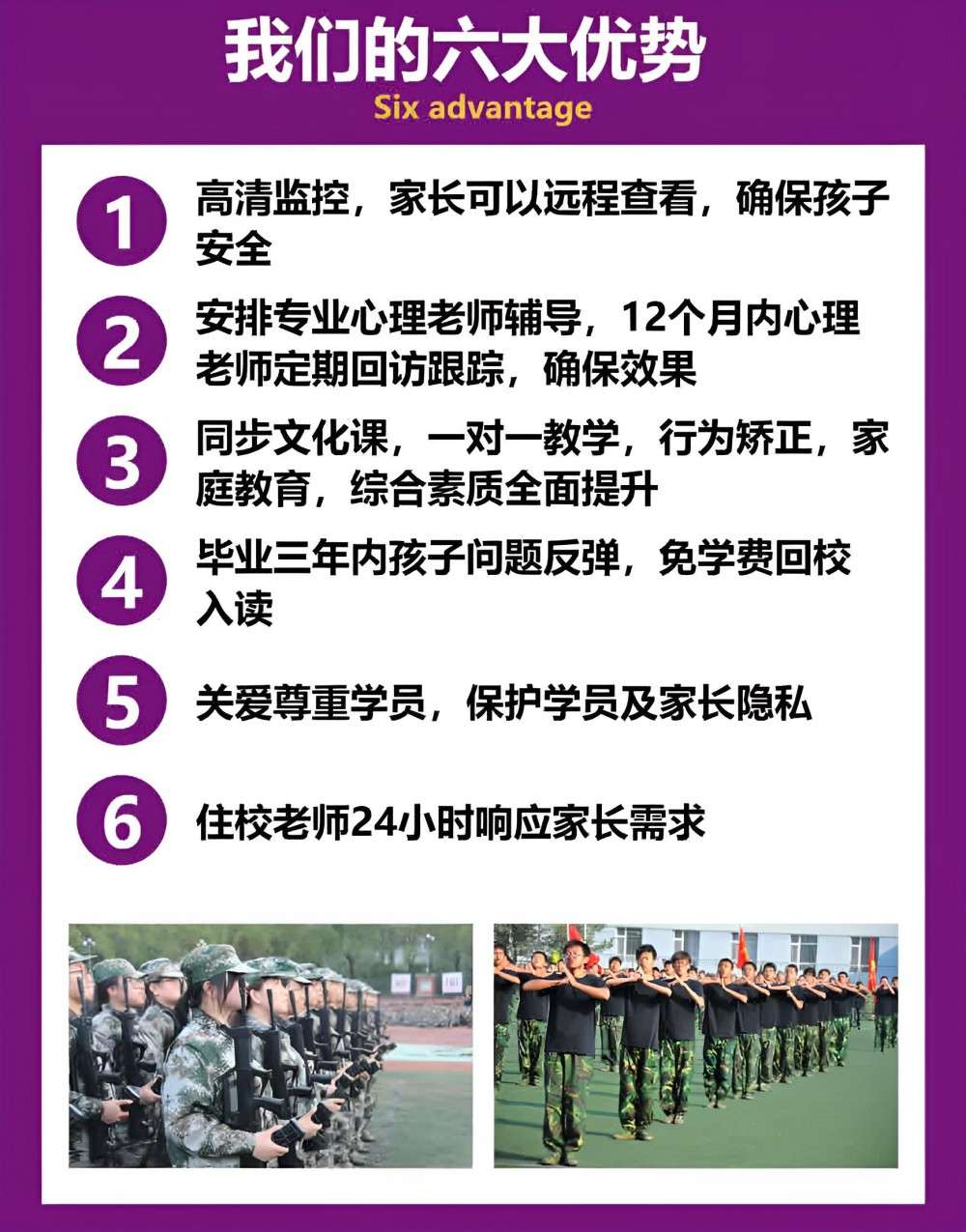 钦州一线厌学叛逆少年学校实力测评