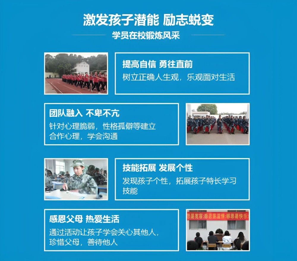哈尔滨排名靠前青少年叛逆少年教育学校品牌名录