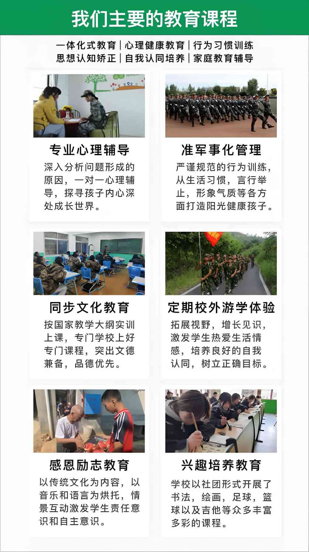 百色排名前十叛逆青少年学校品牌推荐