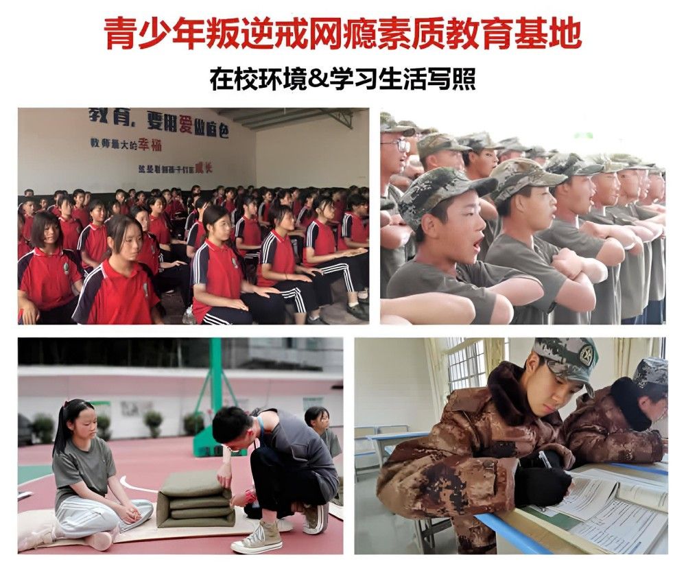 韶关口碑好的叛逆青少年学校实力测评