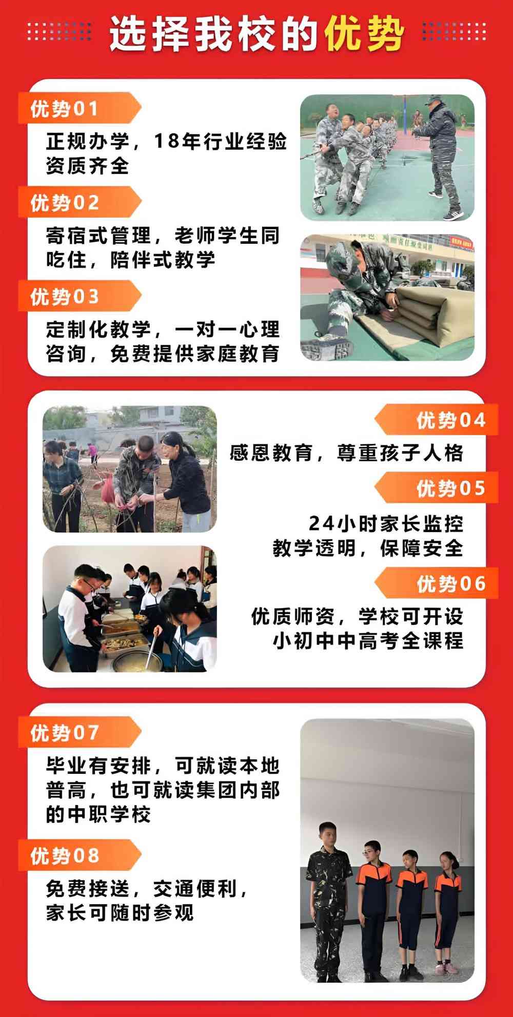 鹤岗十大国内正规叛逆青少年学校