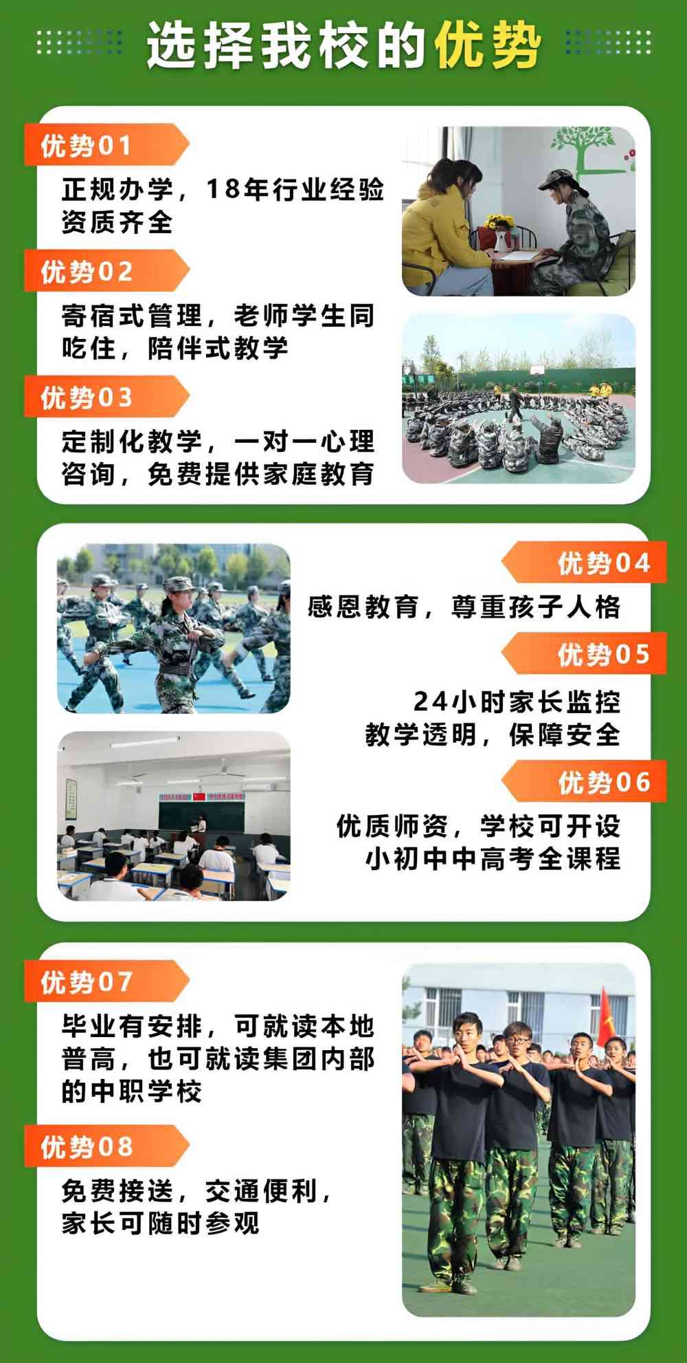 淮北口碑好的济宁戒网瘾中心品牌名录