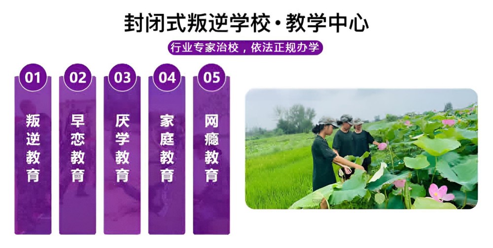 宁乡青春叛逆期特训学校机构汇总
