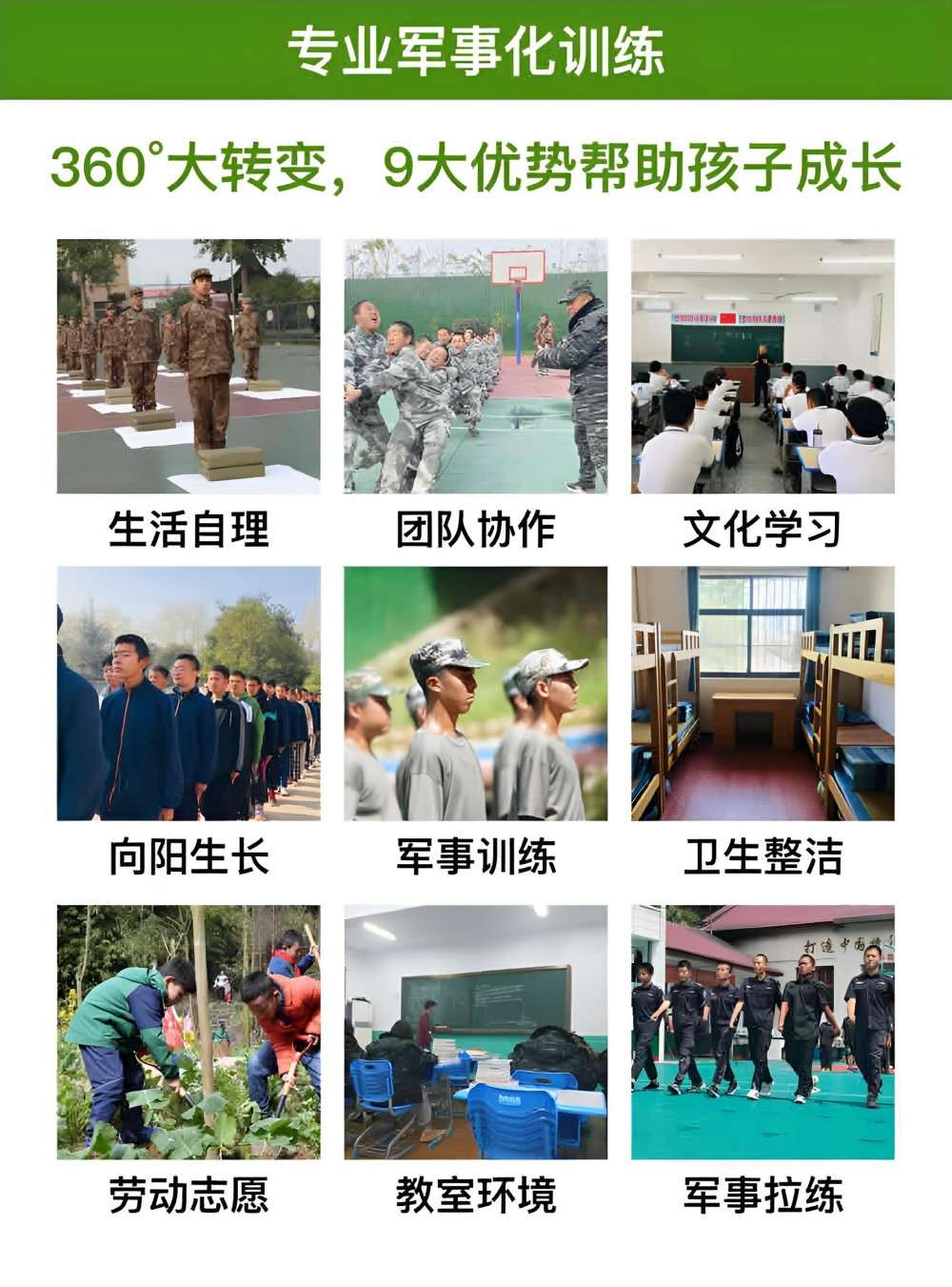 菏泽十大国内专业叛逆青少年学校品牌榜