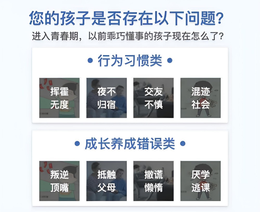 苏州领先的改造叛逆青少年学校综合评估