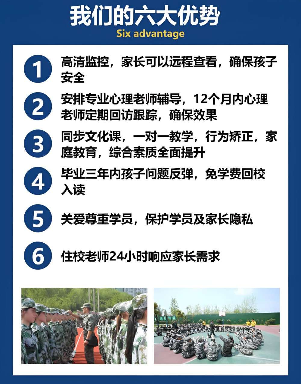 白城一线管理叛逆期孩子的正规学校怎么样