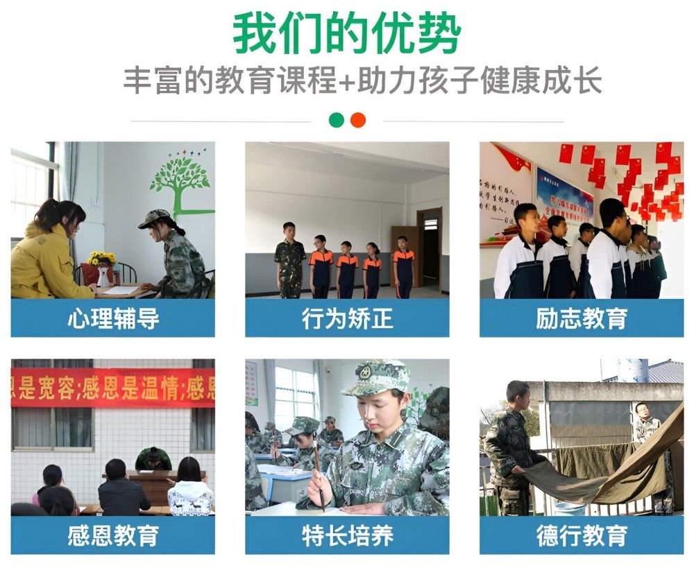 铜川叛逆孩子教育全封闭式学校