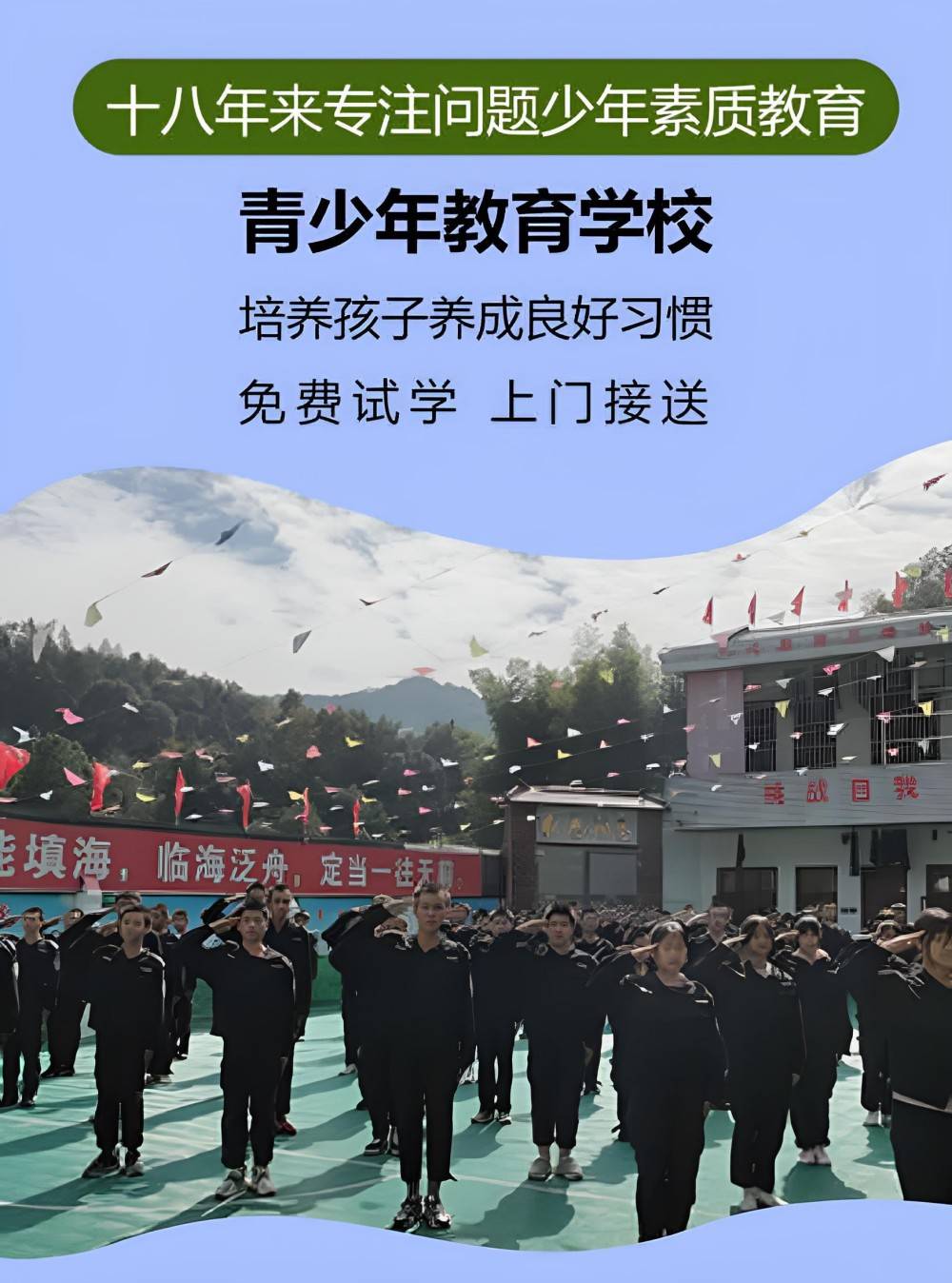 鹰潭AAA级叛逆青少年学校