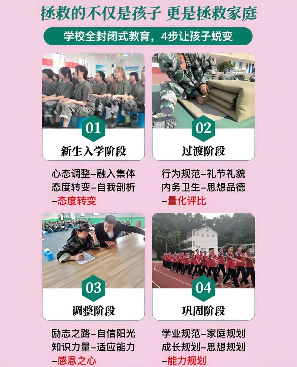 泰州叛逆青少年学校推荐名单