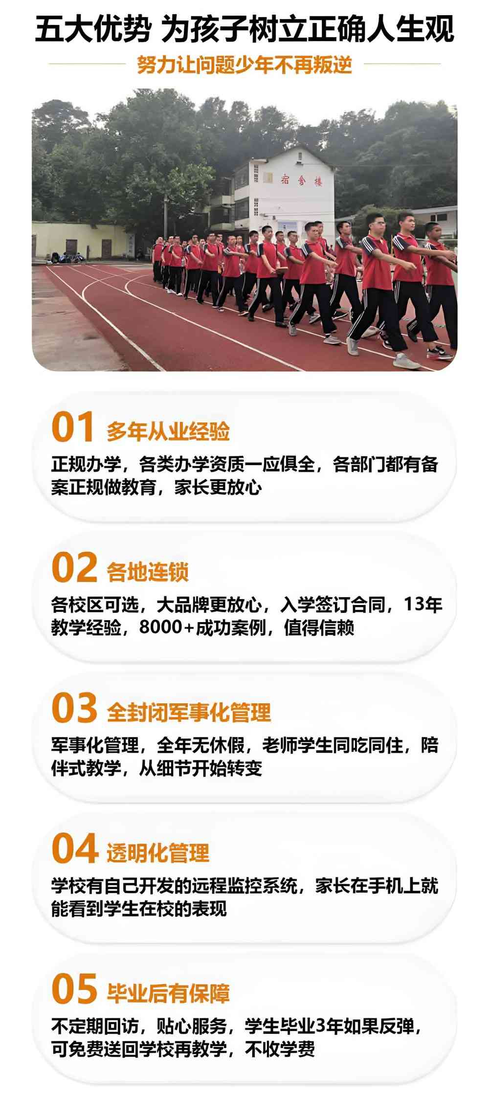 渭南AAA级全托叛逆青少年学校品牌汇总