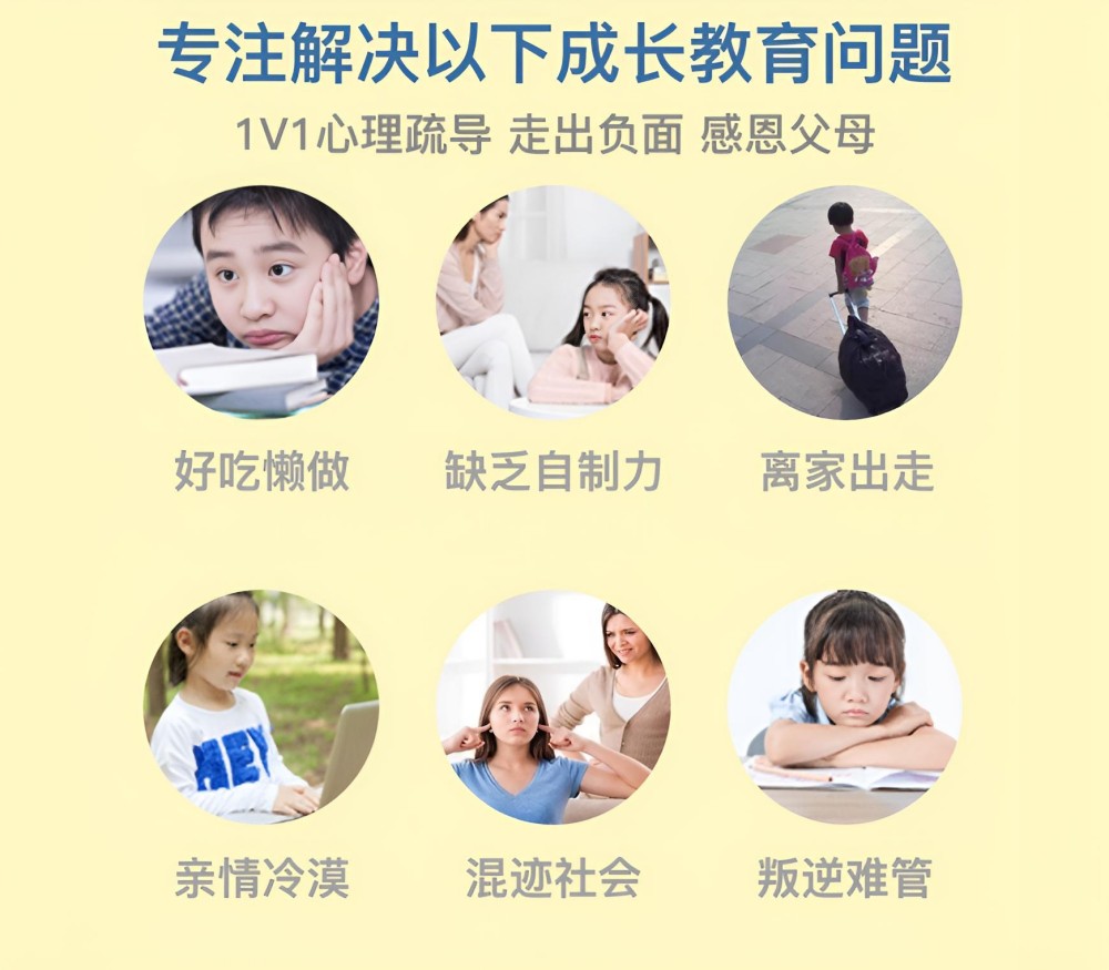 黄石排名前十改造叛逆青少年学校精选榜单