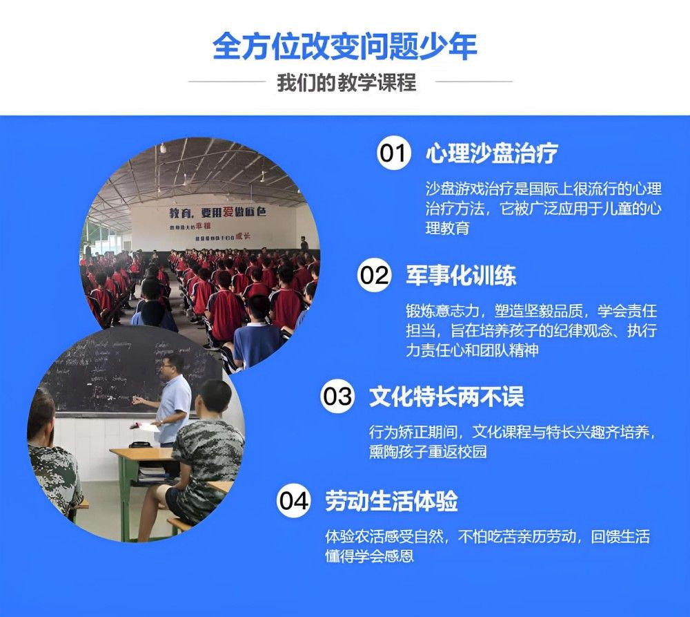 阜新一线叛逆青少年学校品牌测评