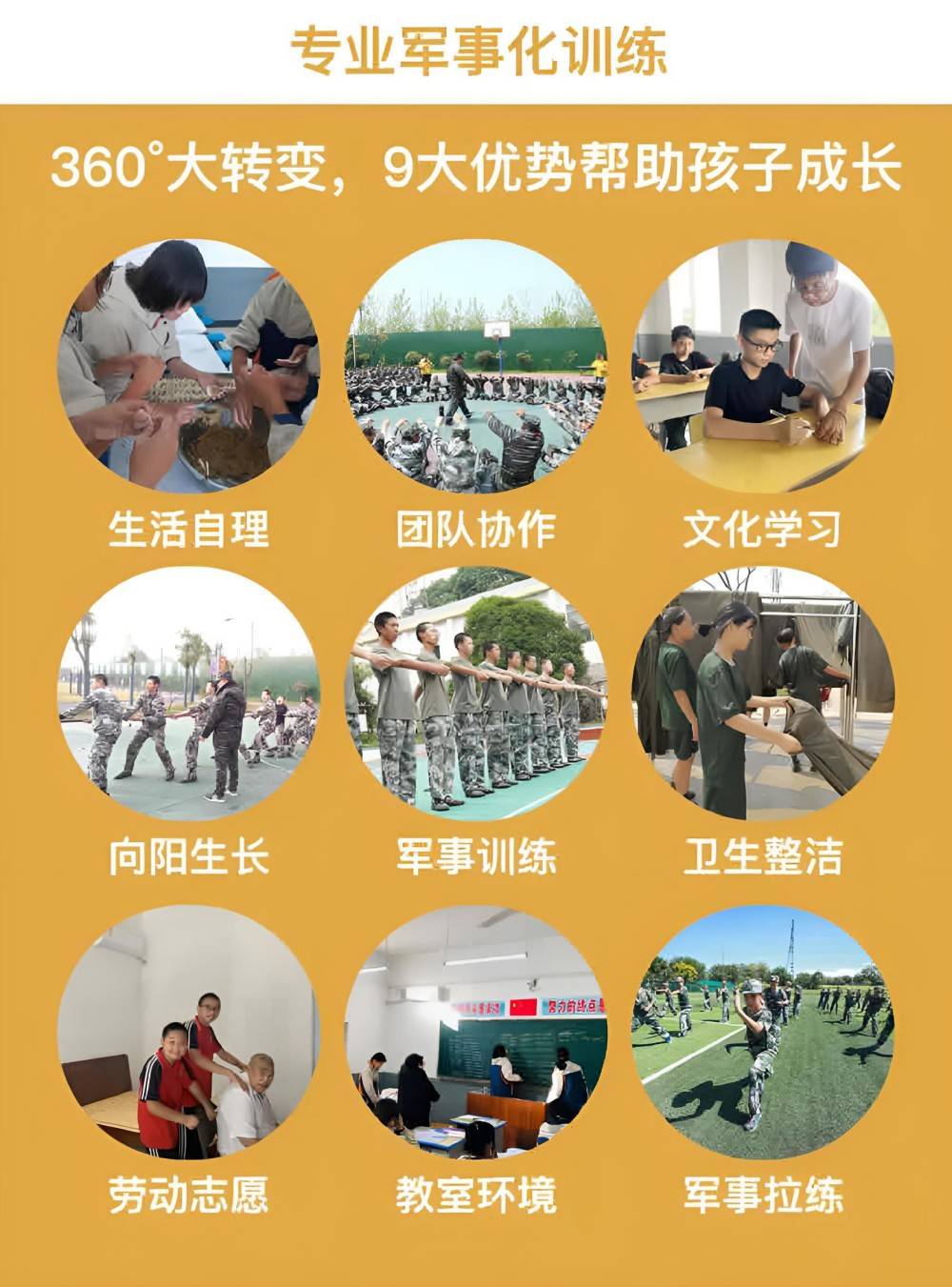 东营正规戒网瘾学校