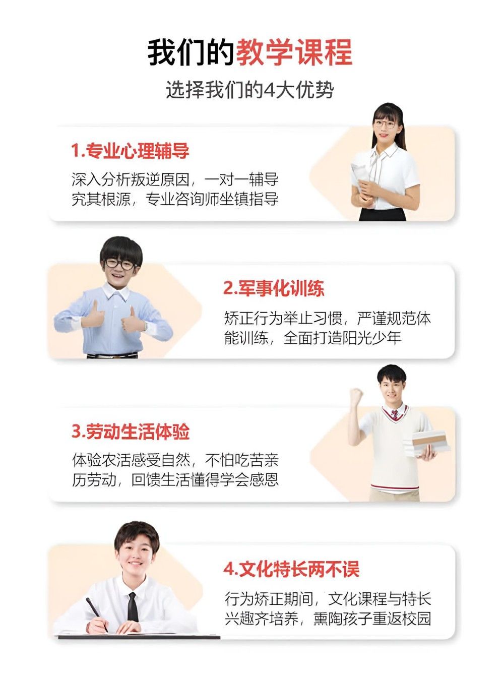 商洛叛逆期孩子去封闭式学校