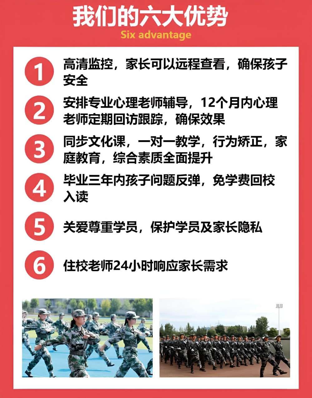 郑州叛逆孩子教育学校品牌榜